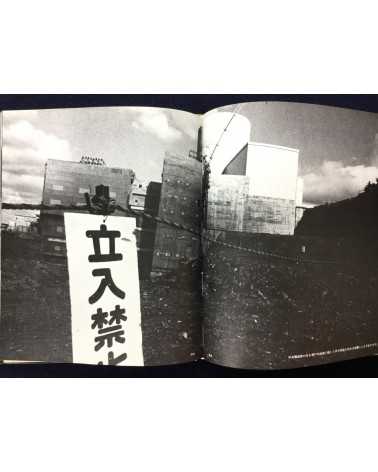 Kenji Higuchi - Photo Document Japan's Nuclear Power Plants - 1979