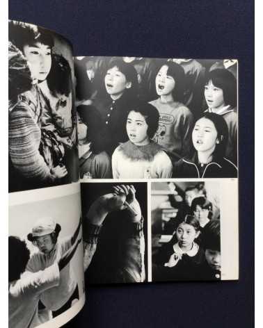 Photo Collection - Shiten - 14 books - 1976