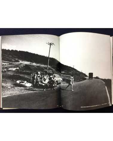 Kenji Higuchi - Photo Document Japan's Nuclear Power Plants - 1979