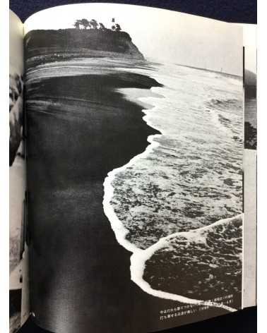 Kenji Higuchi - Photo Document Japan's Nuclear Power Plants - 1979