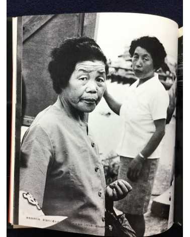 Kenji Higuchi - Photo Document Japan's Nuclear Power Plants - 1979