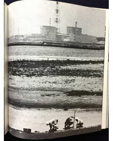 Kenji Higuchi - Photo Document Japan's Nuclear Power Plants - 1979