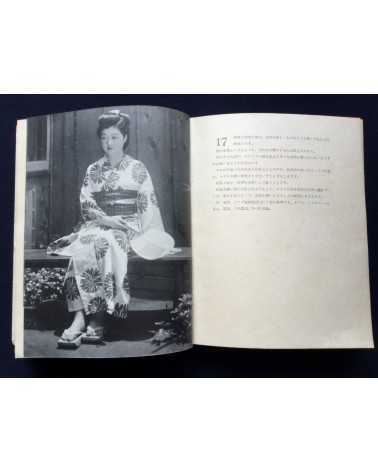 Katsuji Fukuda - Photokunst von Frauen Volume 1 - 1937