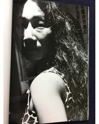 Michio Yamauchi - Hitoe - 1992