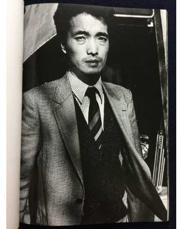 Michio Yamauchi - Hitoe - 1992