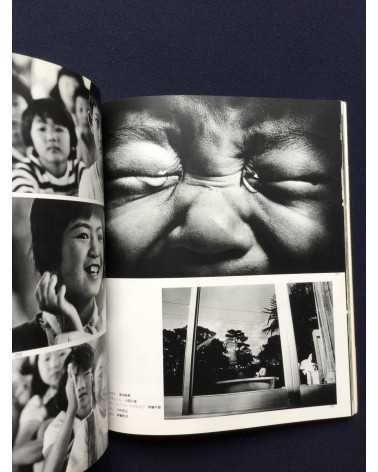 Photo Collection - Shiten - 14 books - 1976