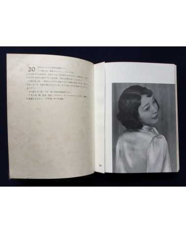 Katsuji Fukuda - Photokunst von Frauen Volume 1 - 1937