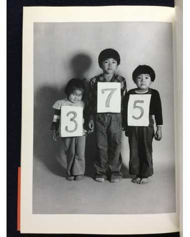 Toshio Yamada - Family - 1987