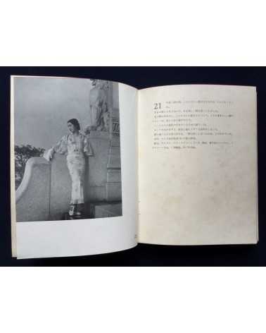 Katsuji Fukuda - Photokunst von Frauen Volume 1 - 1937