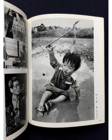 Photo Collection - Shiten - 14 books - 1976