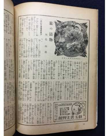 Tabi - Set of 12 Issues - 1940