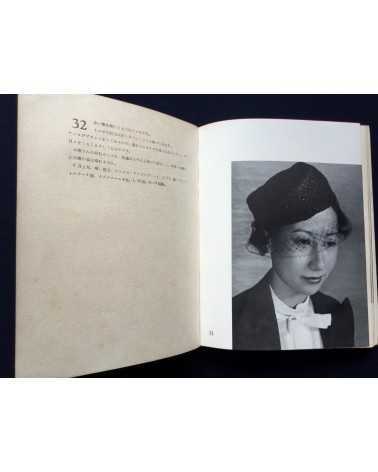 Katsuji Fukuda - Photokunst von Frauen Volume 1 - 1937