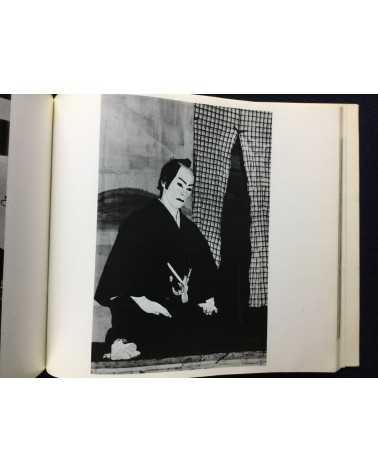 Takahiro Nakayama - Shodoshima, rural kabuki - 1981