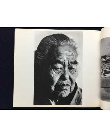 Takahiro Nakayama - Ikiru - 1980
