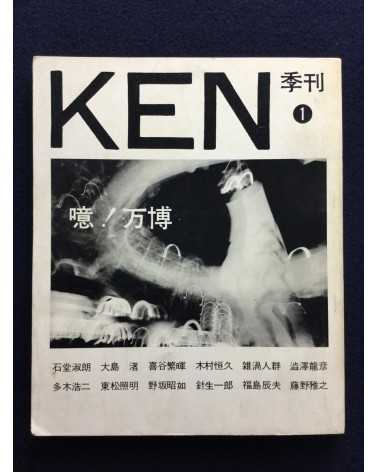 Ken - No.1, 2, 3 - 1970,1971