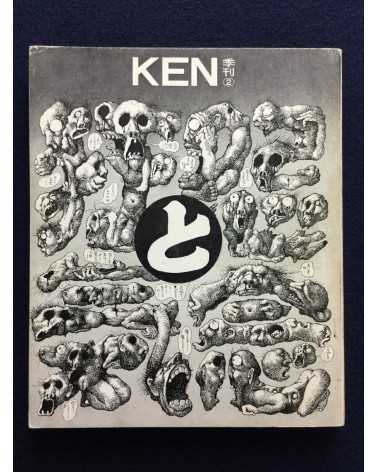 Ken - No.1, 2, 3 - 1970,1971