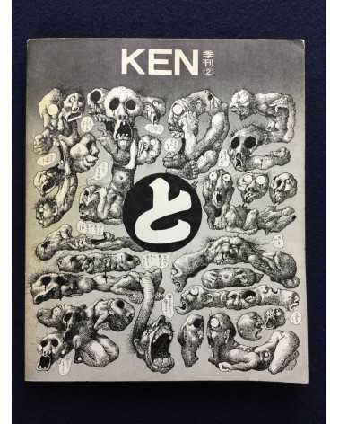 Ken - No.1, 2, 3 - 1970,1971