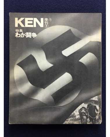 Ken - No.1, 2, 3 - 1970,1971