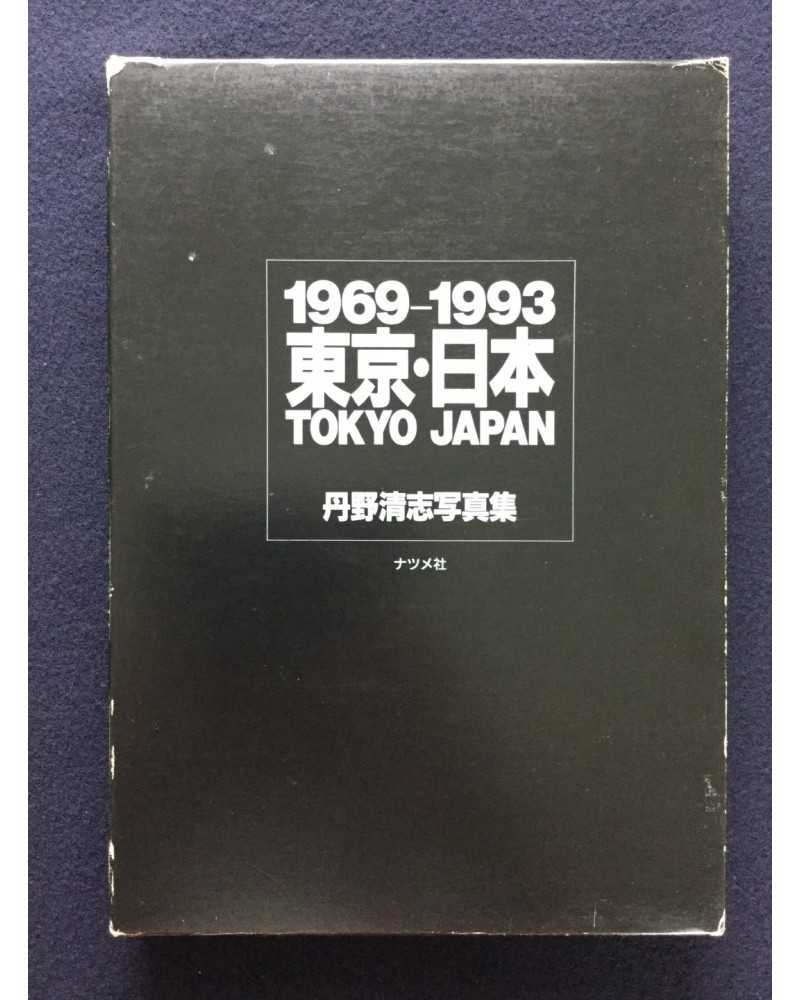 Kiyoshi Tanno - Tokyo Japan 1969-1993 - 1994