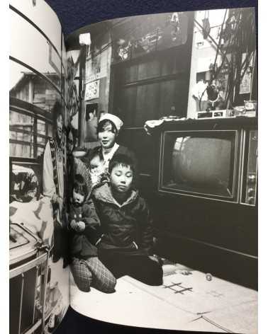 Kiyoshi Tanno - Tokyo Japan 1969-1993 - 1994