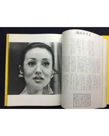 Katsudo suru kao, People 70 - 1970