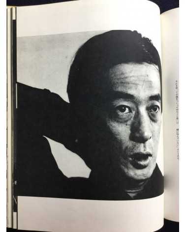Katsudo suru kao, People 70 - 1970