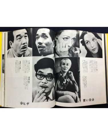 Katsudo suru kao, People 70 - 1970