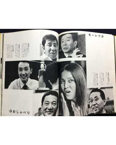 Katsudo suru kao, People 70 - 1970