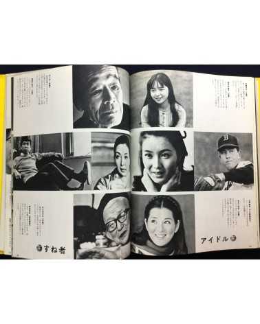 Katsudo suru kao, People 70 - 1970