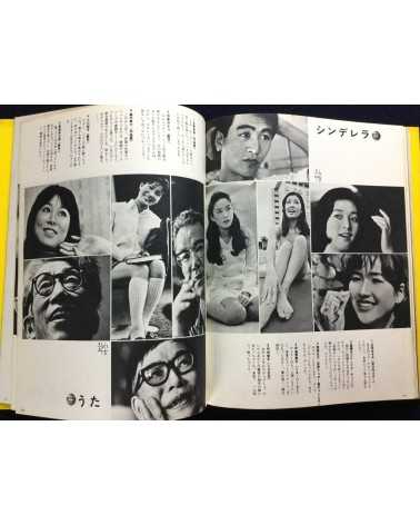 Katsudo suru kao, People 70 - 1970
