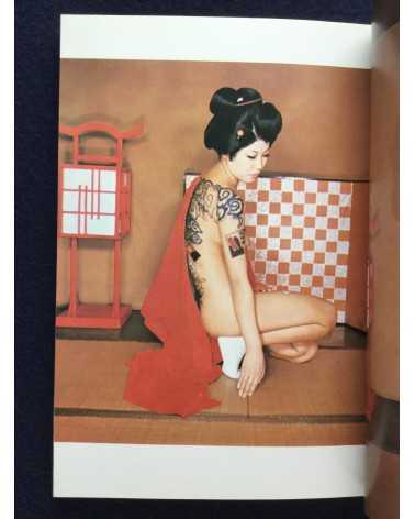 Irezumi Henka - 1971