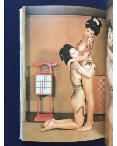 Irezumi Henka - 1971