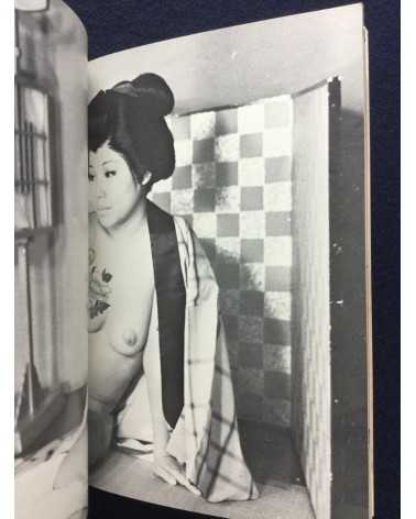 Irezumi Henka - 1971