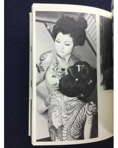 Irezumi Henka - 1971