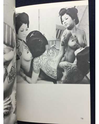 Irezumi Henka - 1971