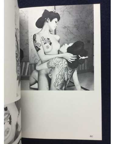 Irezumi Henka - 1971