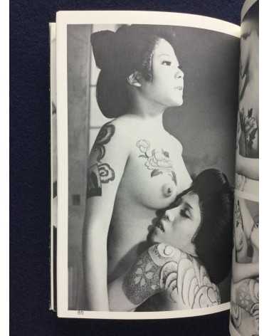 Irezumi Henka - 1971