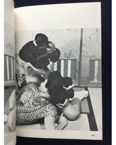 Irezumi Henka - 1971