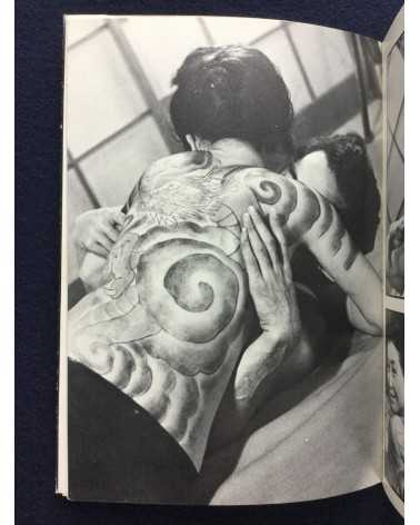 Irezumi Henka - 1971