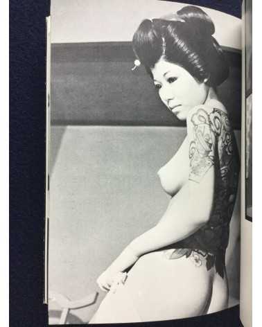 Irezumi Henka - 1971