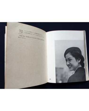 Katsuji Fukuda - Photokunst von Frauen Volume 1 - 1937