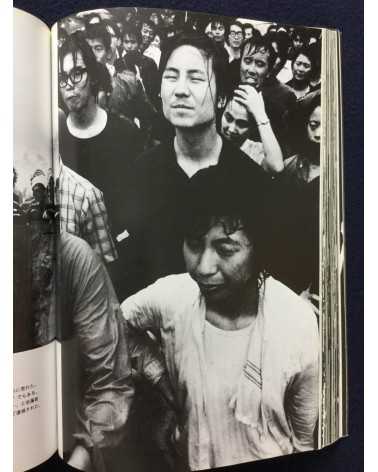 Kikujiro Fukushima - Postwar Youth Part I - 1980