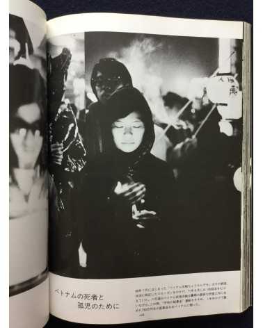 Kikujiro Fukushima - Postwar Youth Part I - 1980