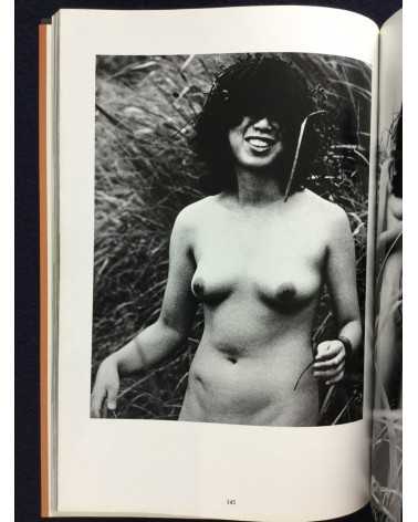 Kikujiro Fukushima - Postwar Youth Part II - 1981