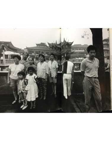 Koichi Saito - Shanghai 92-93 - 1993