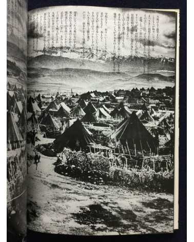 Ryuichi Hirokawa - Palestinian photobook, Exile, Destruction, Fight and Liberty - 1977