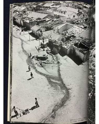 Ryuichi Hirokawa - Palestinian photobook, Exile, Destruction, Fight and Liberty - 1977