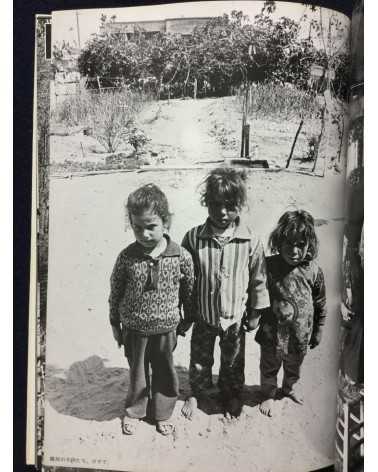 Ryuichi Hirokawa - Palestinian photobook, Exile, Destruction, Fight and Liberty - 1977