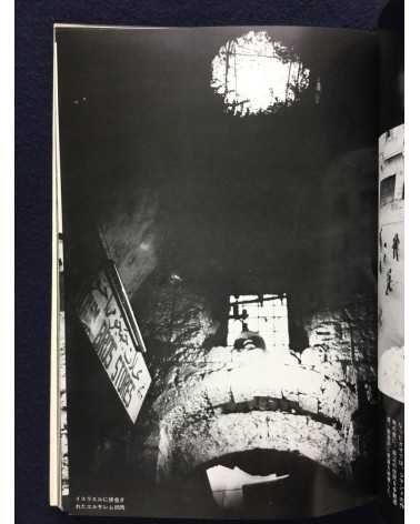 Ryuichi Hirokawa - Palestinian photobook, Exile, Destruction, Fight and Liberty - 1977