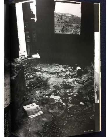 Ryuichi Hirokawa - Palestinian photobook, Exile, Destruction, Fight and Liberty - 1977